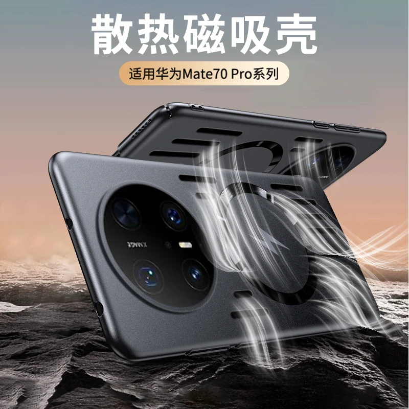 镜头全包适用华为mate70pro手机壳新款huawei金属漆磁吸外壳防摔