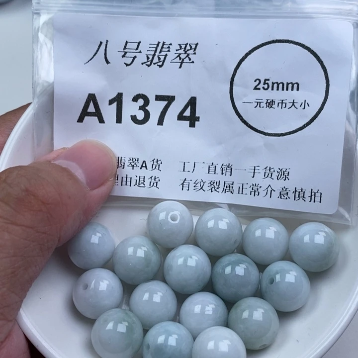 翡翠未镶嵌颈饰13