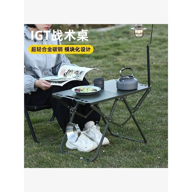 户外光可折叠桌黑色风格便携式单元板组合桌野营风格野营风格野餐