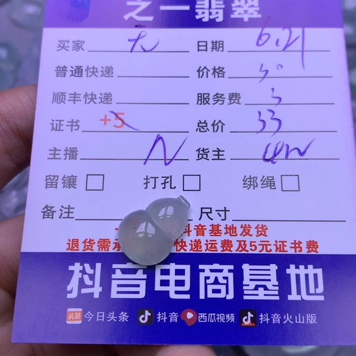 无***陈翡翠未镶嵌颈饰翡翠