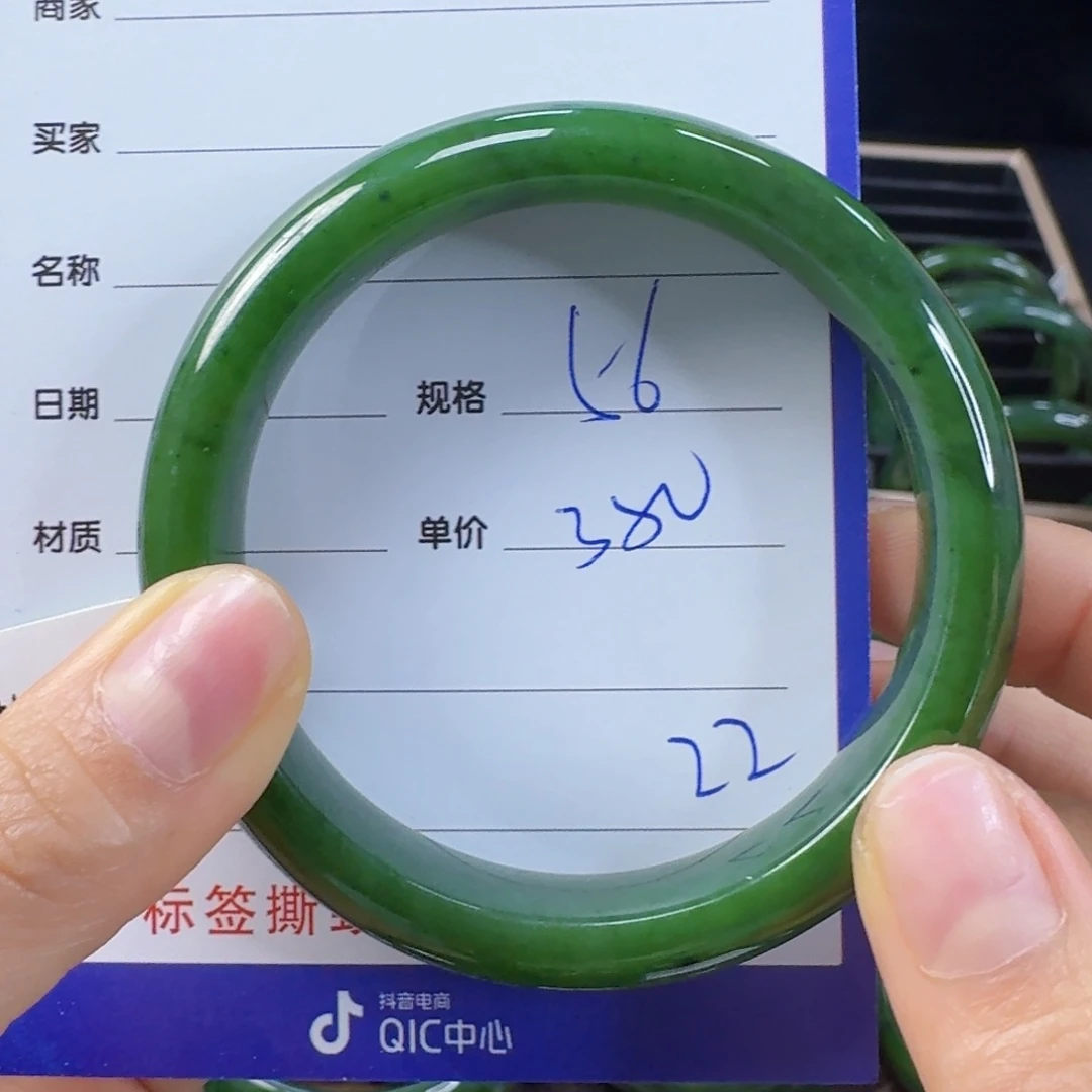 未镶嵌手镯和田玉（碧玉）
