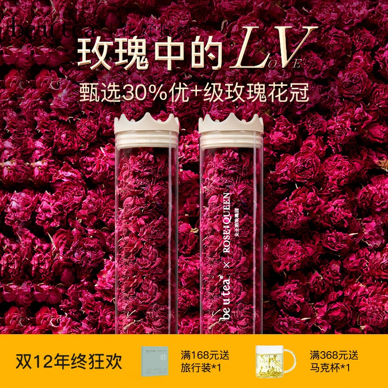 be u tea玫瑰花茶大朵干玫瑰花茶泡水喝平阴玫瑰花冠无硫熏玫瑰