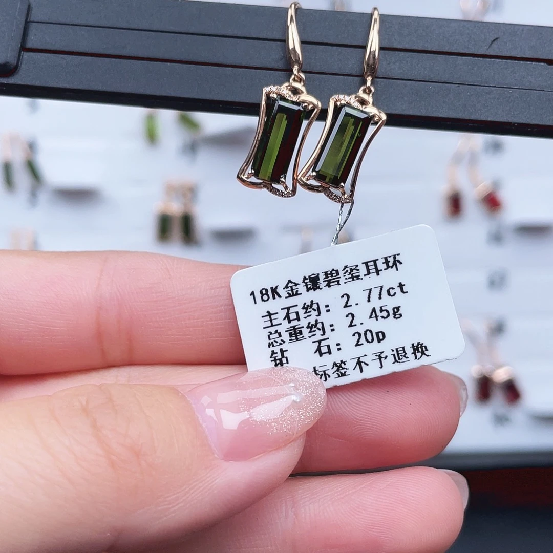 18K金镶嵌碧玺耳饰