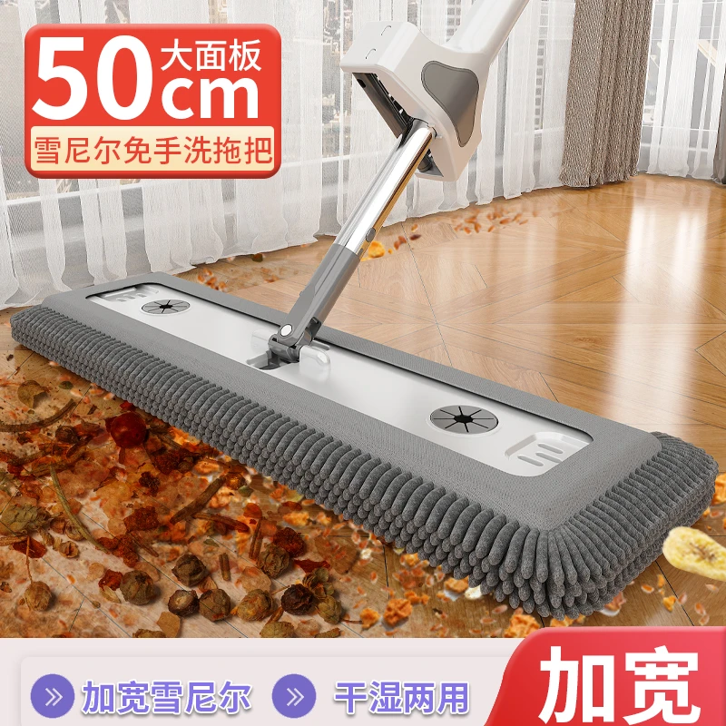 【50CM】雪尼尔免手洗懒人平板拖把家用一拖净干湿两用吸水墩布拖布