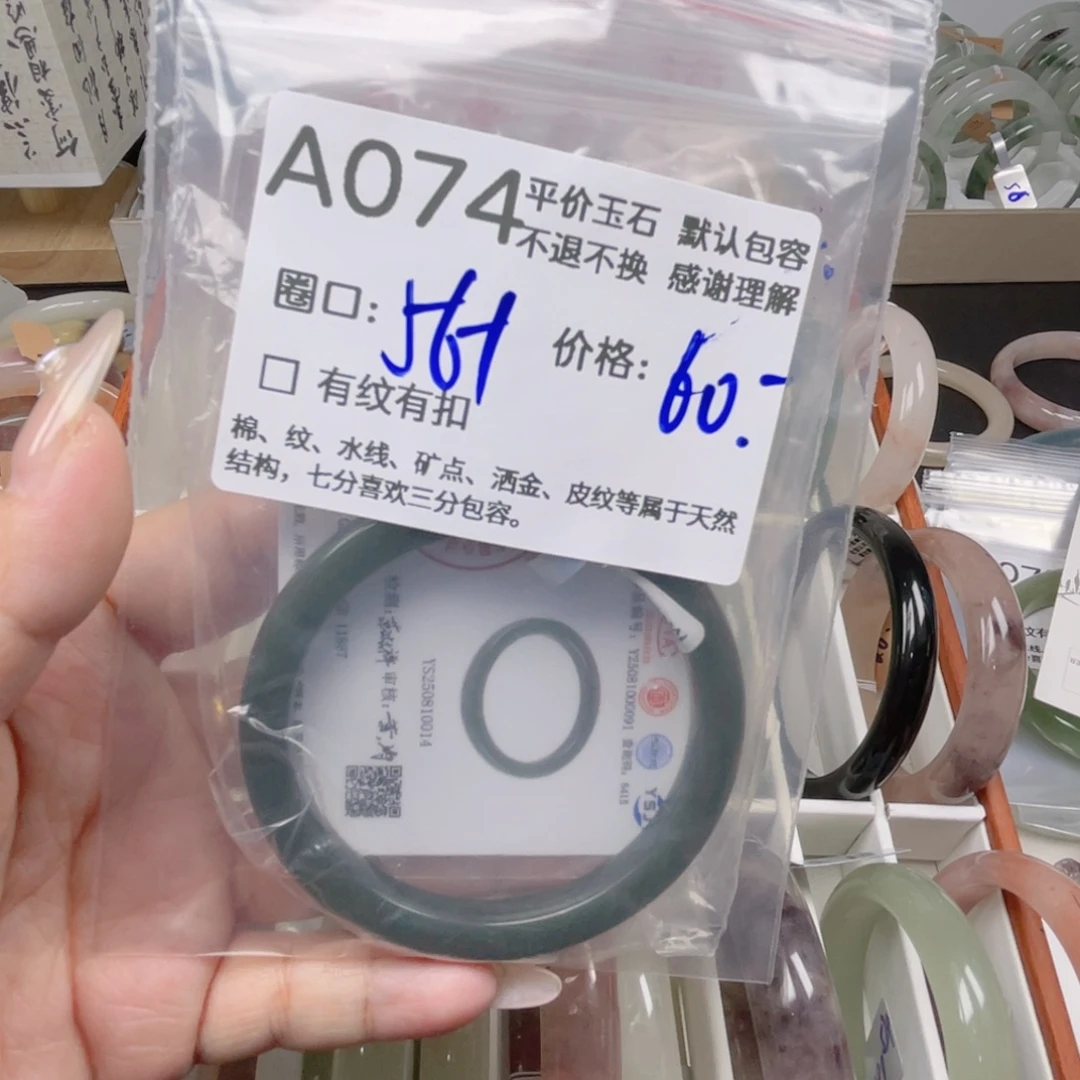 石英质玉未镶嵌手镯74