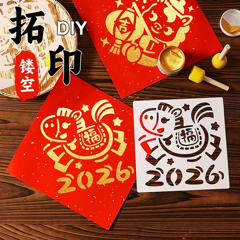 LQ【爆款！新年拓印画】2026年福字拓印画新年雕版涂鸦画diy学习用品