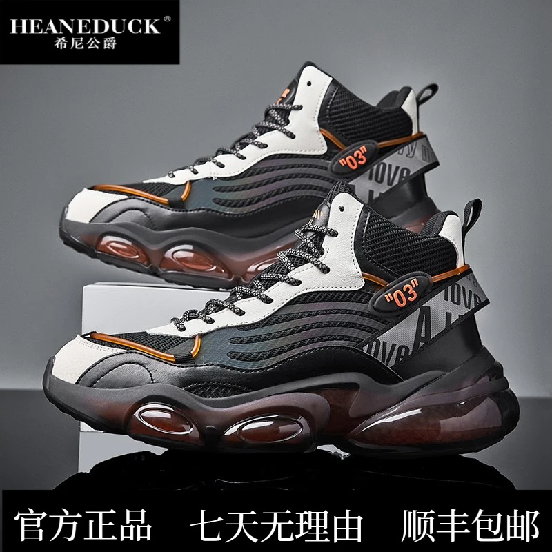 HEANEDUCK高帮鞋子男2025新款潮流男士厚底运动鞋男生鞋休闲男鞋