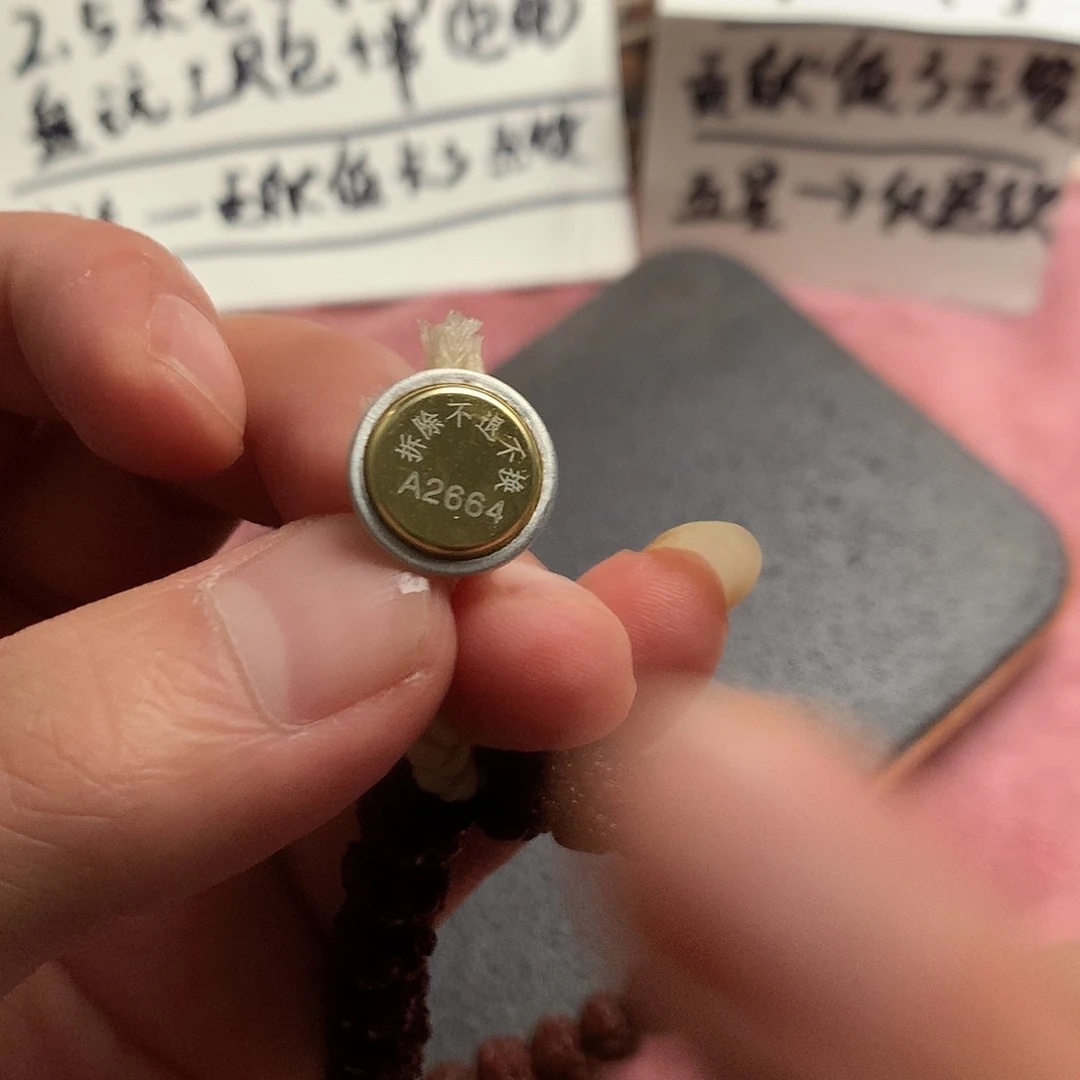 手串金刚菩提平细