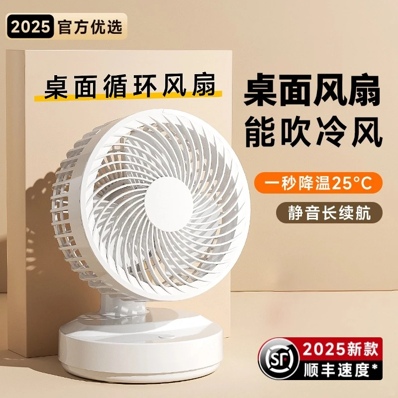 桌面风扇USB小风扇便携式充电式学生宿舍桌面迷你静音长续航台扇
