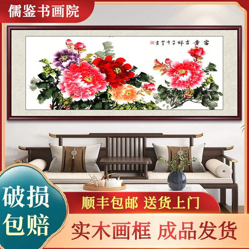 花开富贵国画牡丹花中堂客厅背景墙挂画餐厅墙壁画床头装饰画牌匾