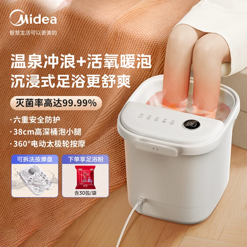【达人专属】美的泡脚桶足浴盆全自动家用按摩洗脚桶智能ZL305Pro