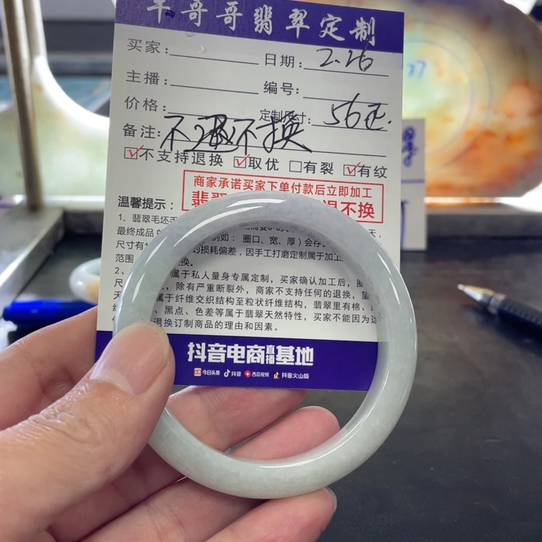 翡翠手镯未镶嵌1定