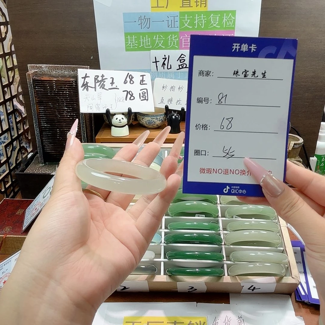 东陵石手镯合金81