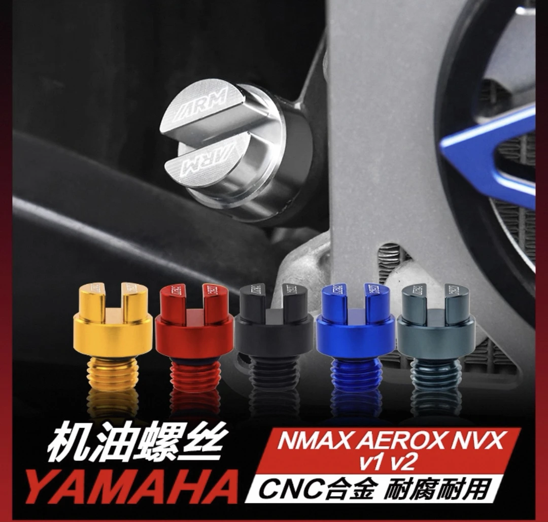 适用于踏板车雅马哈NVX155/NMAX155机油螺丝铝合金机油盖改装配件