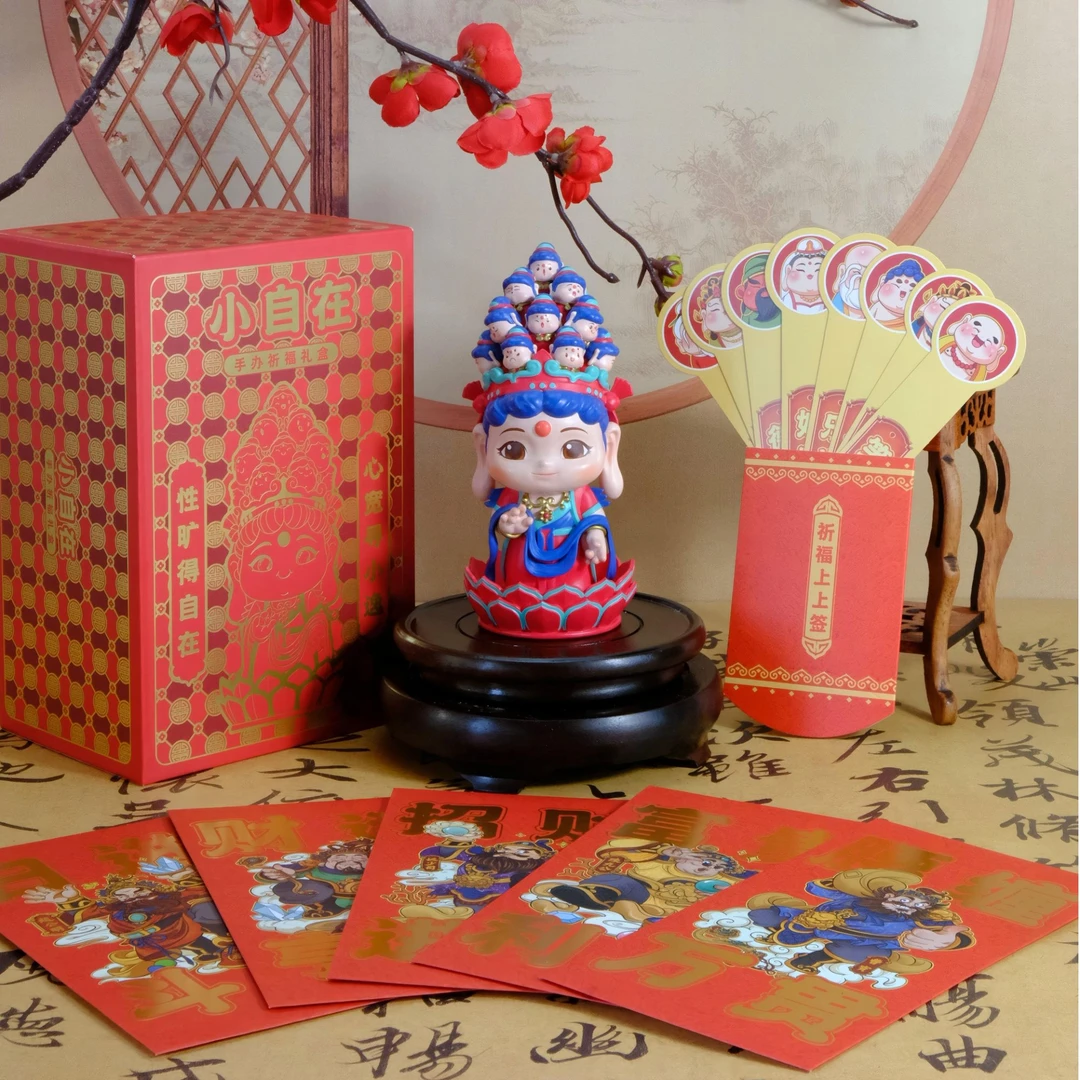 小自在手办国风祈福礼盒民族风摆件礼品套装