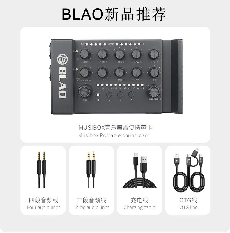 BLAO MusiBox 音乐魔盒便携声卡
