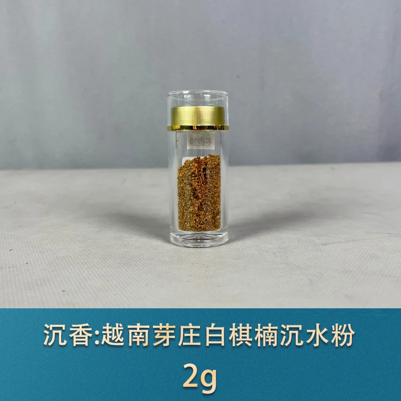 W121 越南芽庄白棋楠沉水粉 沉香