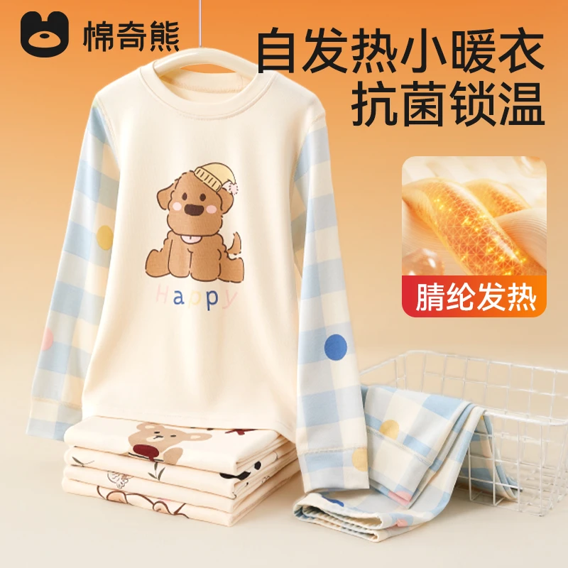 【自发热小暖衣】儿童睡衣男女孩贴身家居服内衣套装秋衣裤NC41