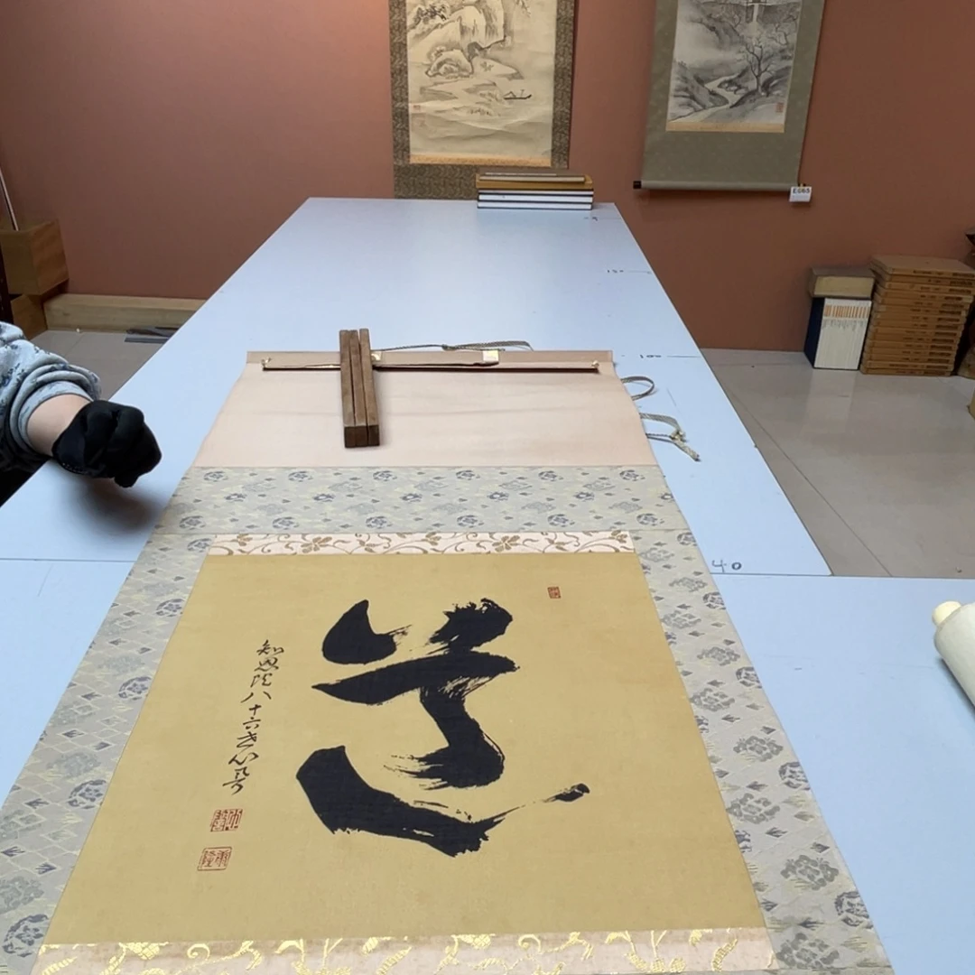 浑***普书法回流老画不退不换