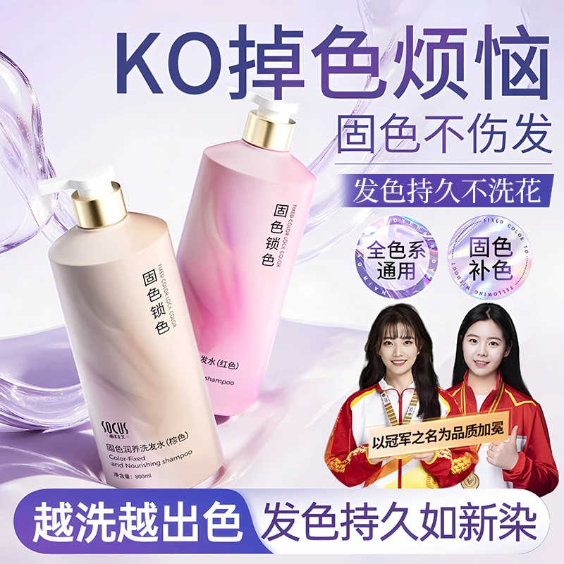 【央妈力荐】固色洗发水粉红色去黄全色系护锁护发天然植物温和正品