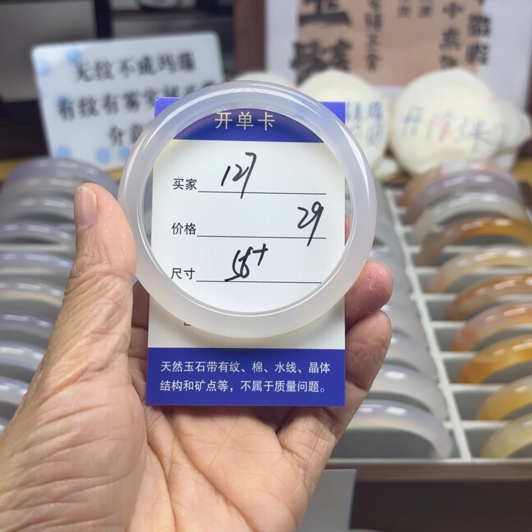 玛瑙/玉髓未镶嵌手镯127