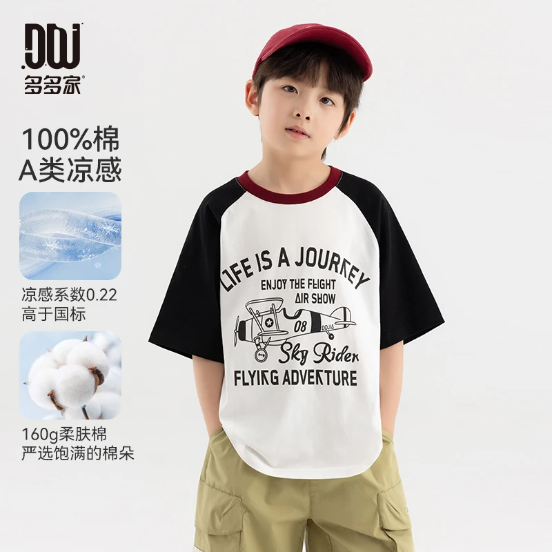 多多家10480【有170A类全棉.敞篷飞机】男童夏季圆领运动美式短袖T