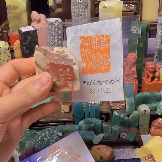 青田石印石压角章