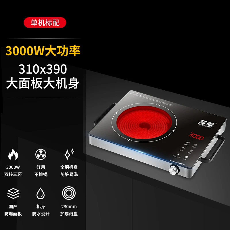 梦菱3500W大功率三环多功能电陶炉双头远红外光波电陶炉大功率