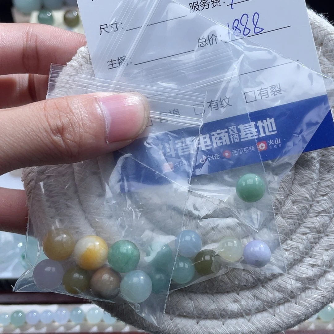 散珠翡翠好***好卡8.5+ 15颗