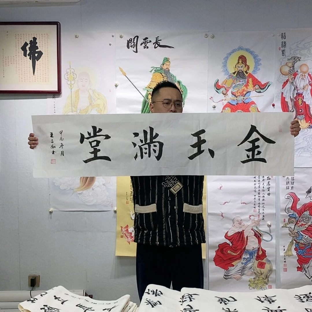 书法王文献书法作品手写作品