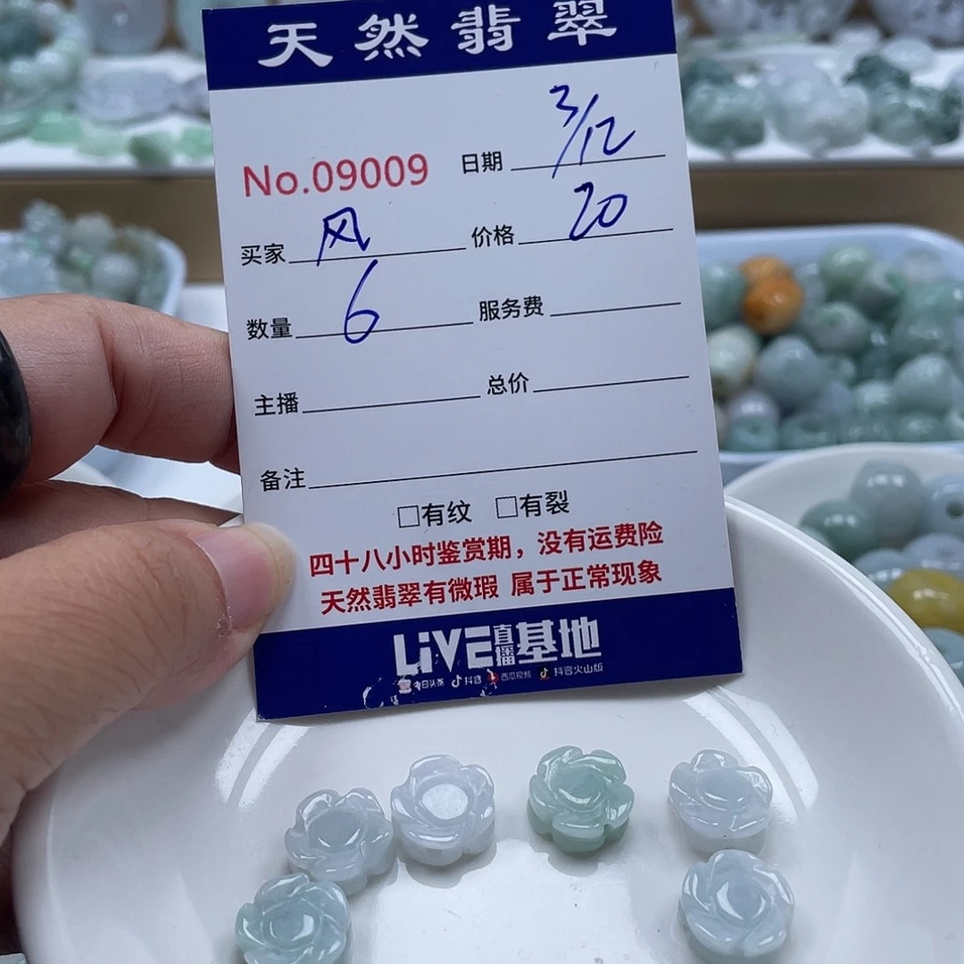 云***去翡翠未镶嵌颈饰4678