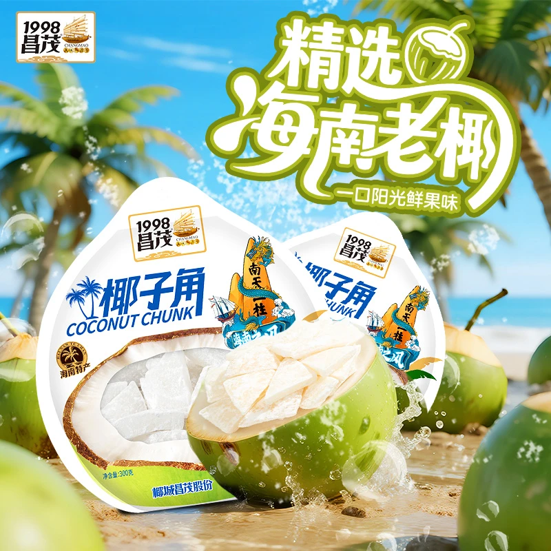 【大份量】昌茂海南椰子角300g椰子干果脯肉块椰子片海南正宗椰子角