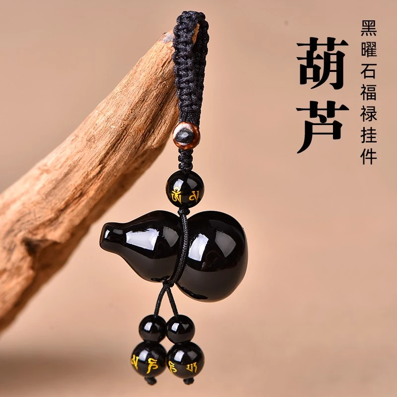 天然黑曜石葫芦项链纯黑小葫芦吊坠挂件汽车钥匙扣男女本命年饰品