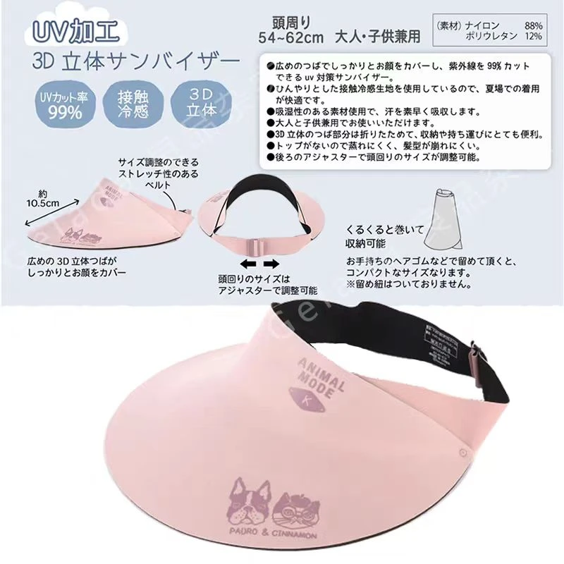 T210防晒帽子成人儿童露西保罗粉色8207