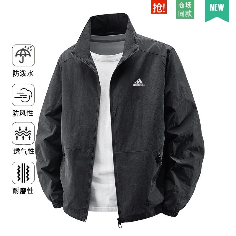 ADlDAS官方撤柜│立领夹克男春秋防风大码男士外套休闲百搭冲锋衣