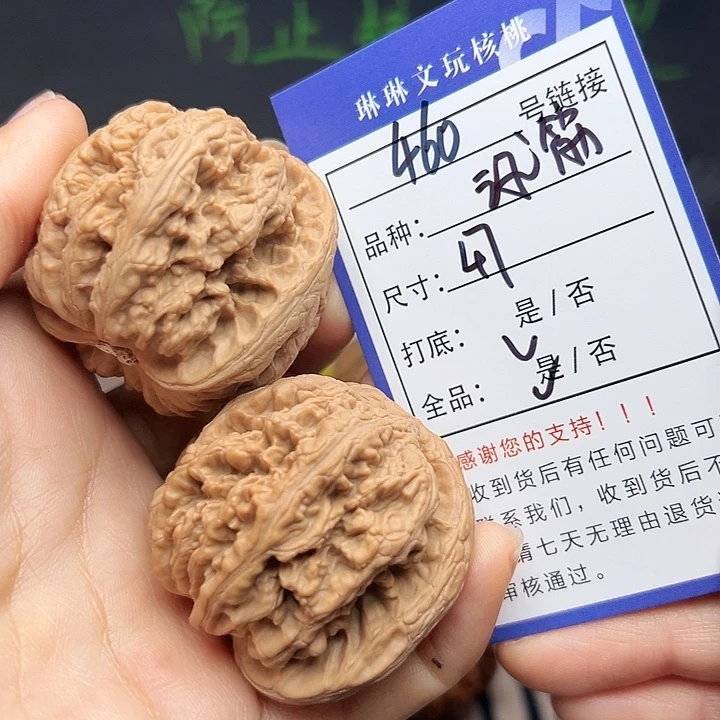 文玩核桃吊坠核桃460
