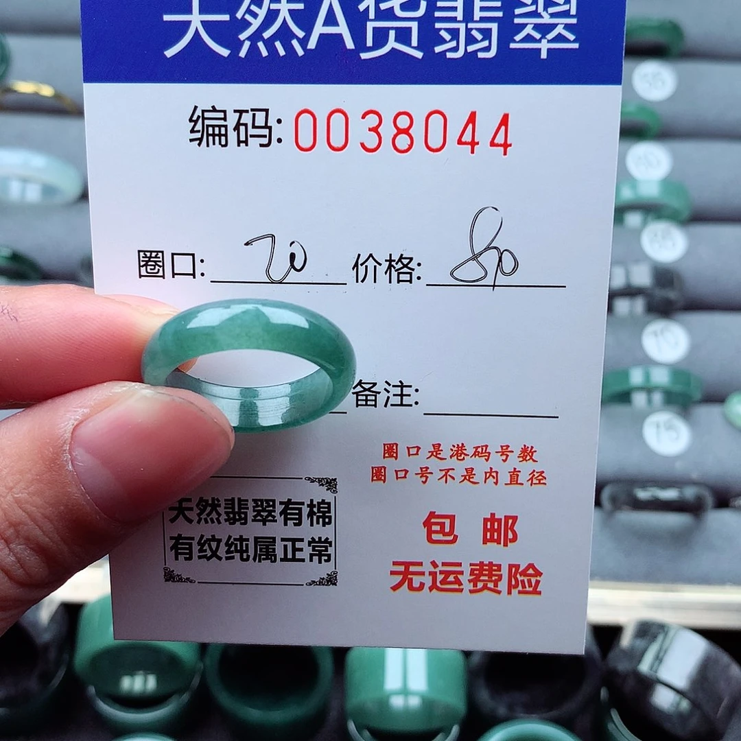 翡翠戒指未镶嵌南**北天然