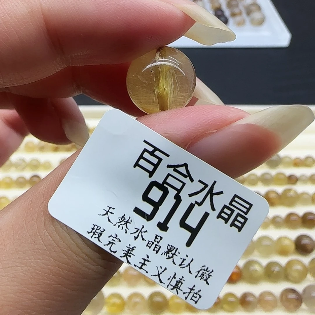 未镶嵌手链水晶天然