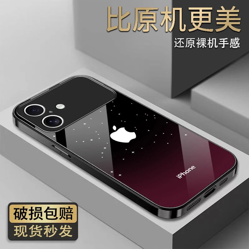 适用【苹果17】手机壳幸运星原标logo全包边高档玻璃硬壳男女