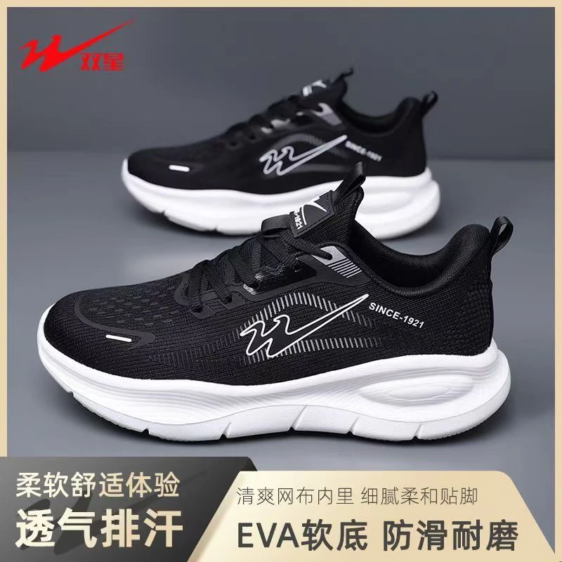 【张班长推荐】八特85017男女情侣款时尚休闲运动鞋跑步鞋