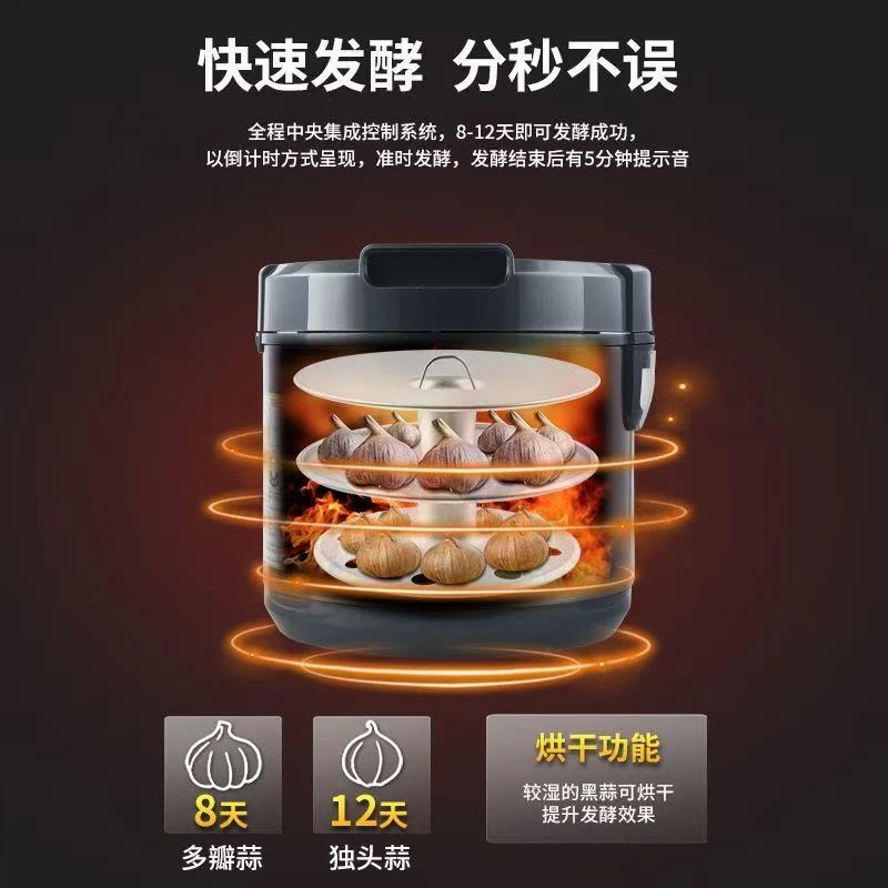 【新疆包邮】【凯林哥】黑蒜发酵机家用智能全自动高速自制黑蒜