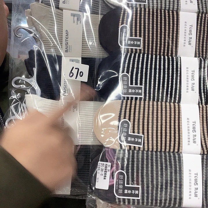 棉类混纺670特价15双