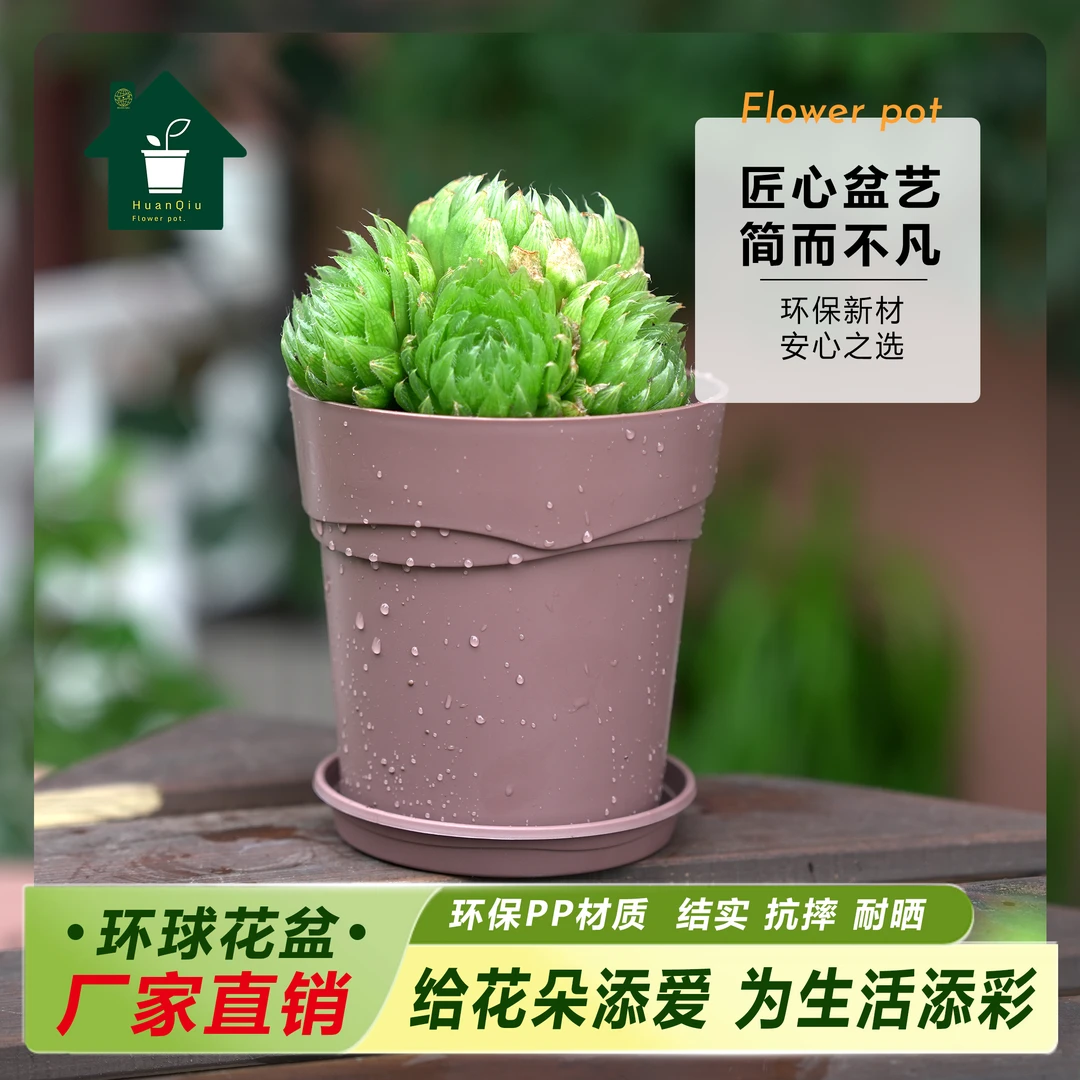 HUAN QIU/环球摩拉圆盆ML120花盆雪花透气孔北欧多色可选