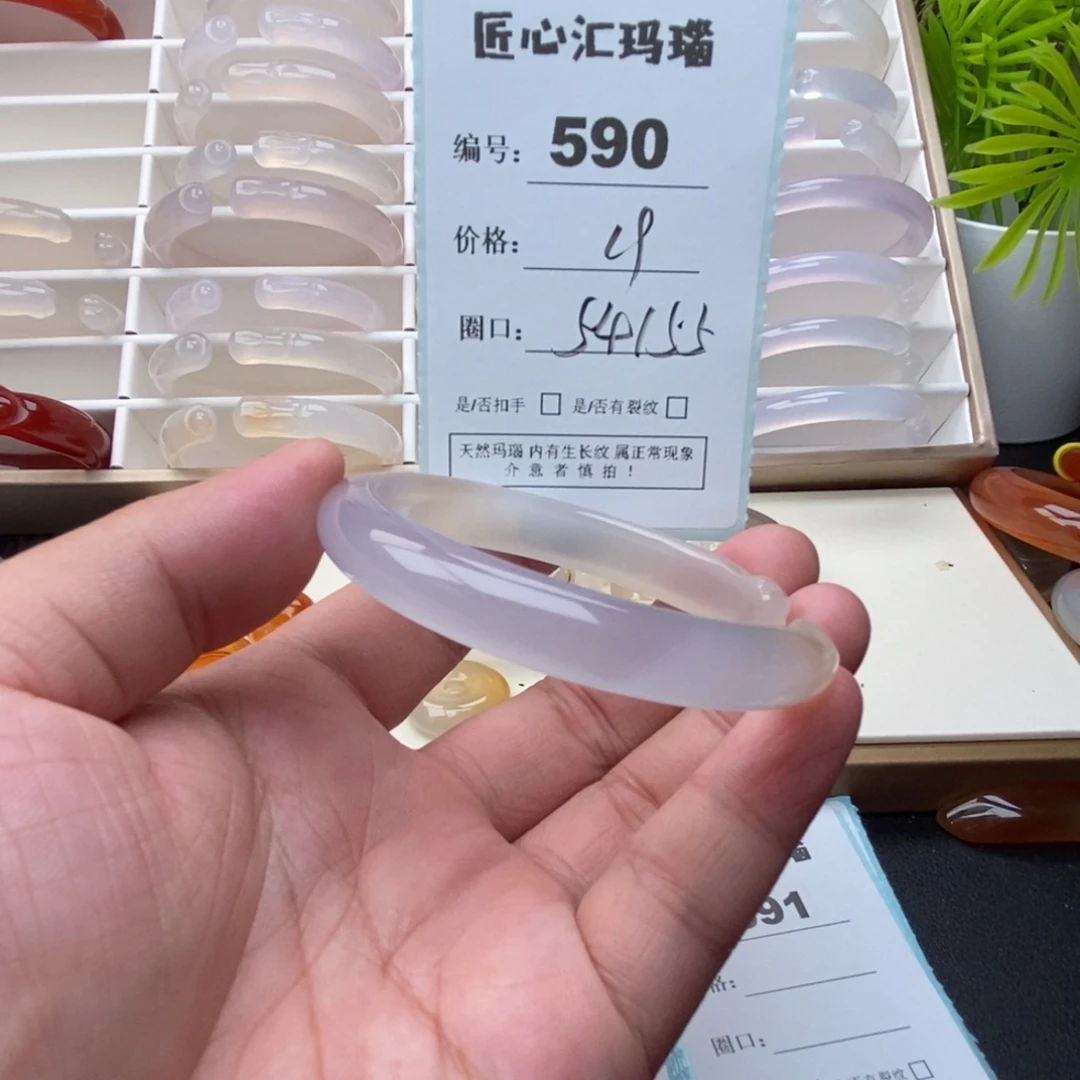 手镯玛瑙/玉髓未镶嵌