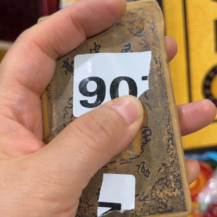 啦啦啦啦啦啦啦～茶膏