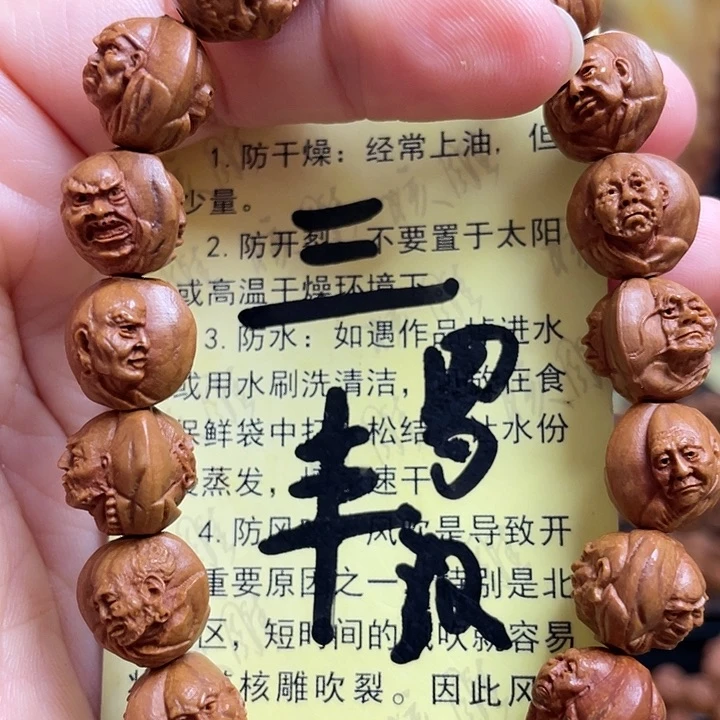 手串/手链橄榄核龙纹