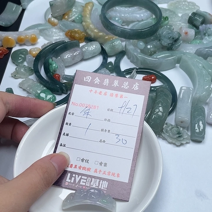 朱***妈翡翠未镶嵌颈饰翡翠