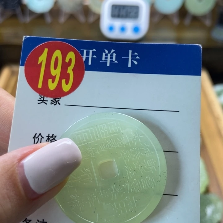 蛇纹石玉未镶嵌挂件樱*