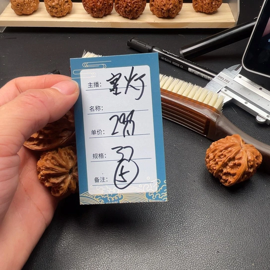 文玩核桃吊坠五号