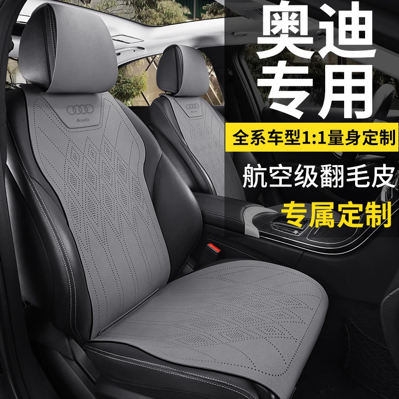 奥迪汽车春夏专用精品坐垫通用透气轻奢通风亲肤耐磨舒适座椅垫